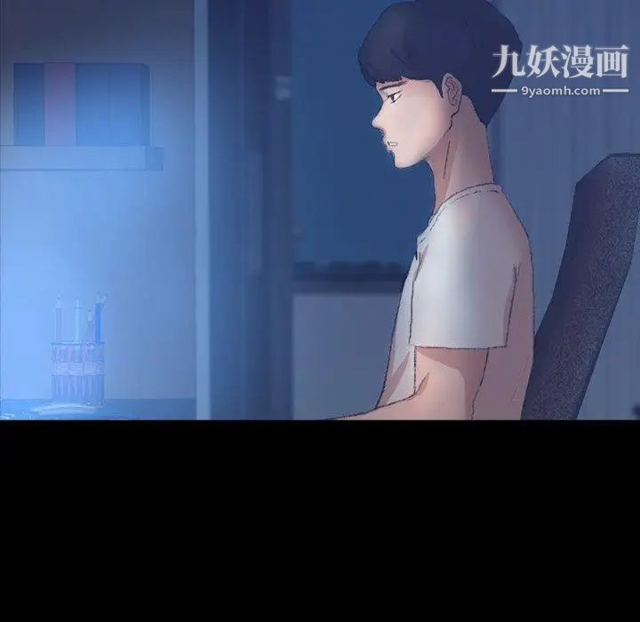 《隐秘的邻居们》漫画 第35话