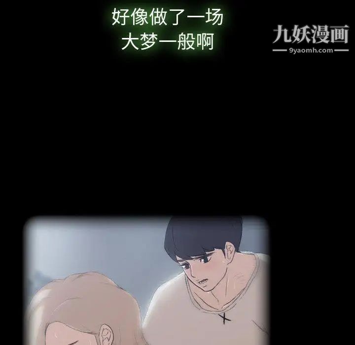 《隐秘的邻居们》漫画 第35话