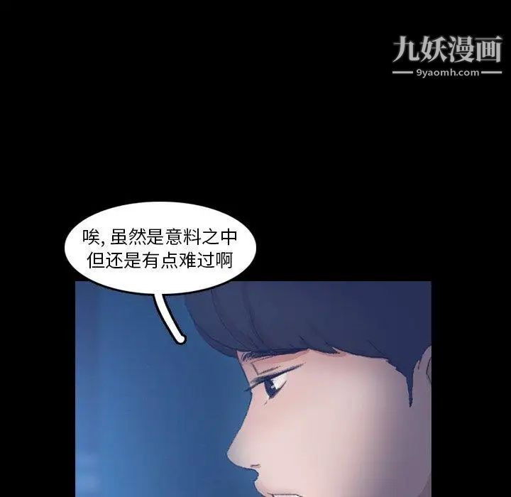 《隐秘的邻居们》漫画 第35话