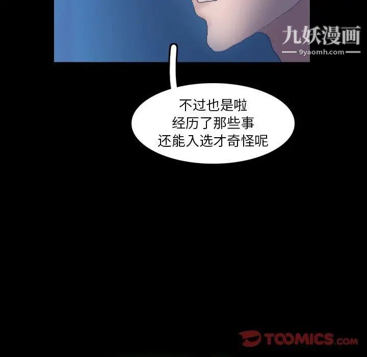 《隐秘的邻居们》漫画 第35话