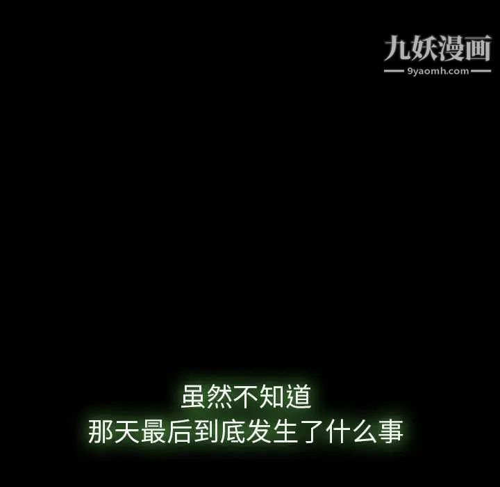 《隐秘的邻居们》漫画 第35话