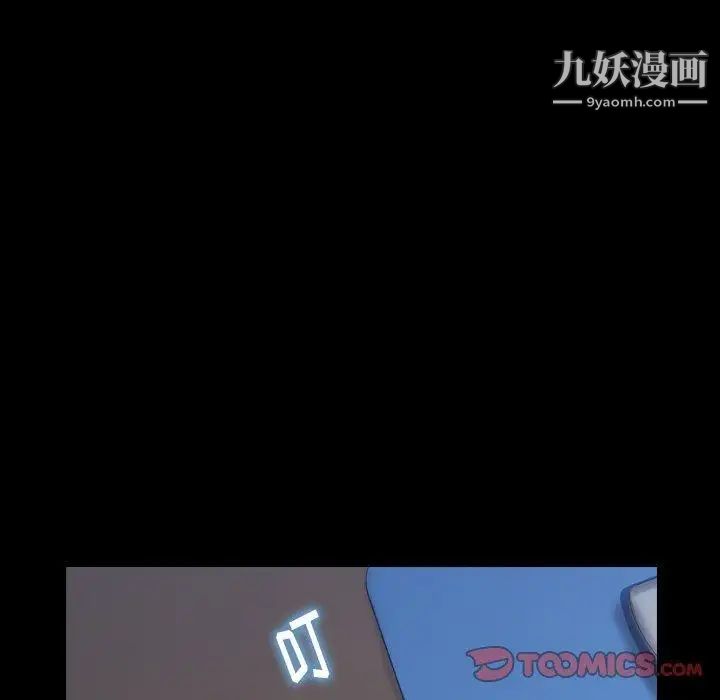 《隐秘的邻居们》漫画 第35话