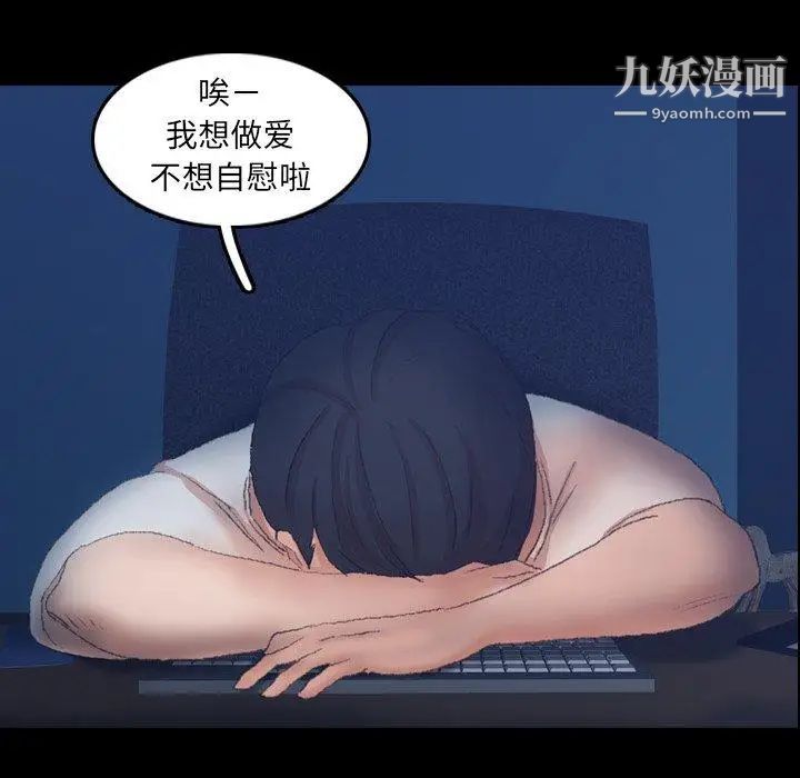 《隐秘的邻居们》漫画 第35话