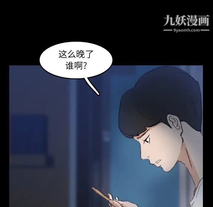 《隐秘的邻居们》漫画 第35话