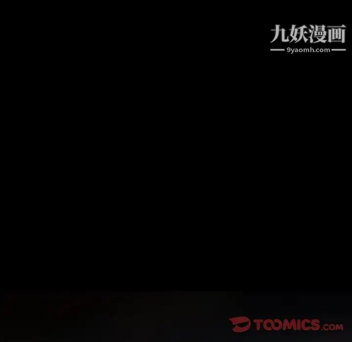 《隐秘的邻居们》漫画 第35话