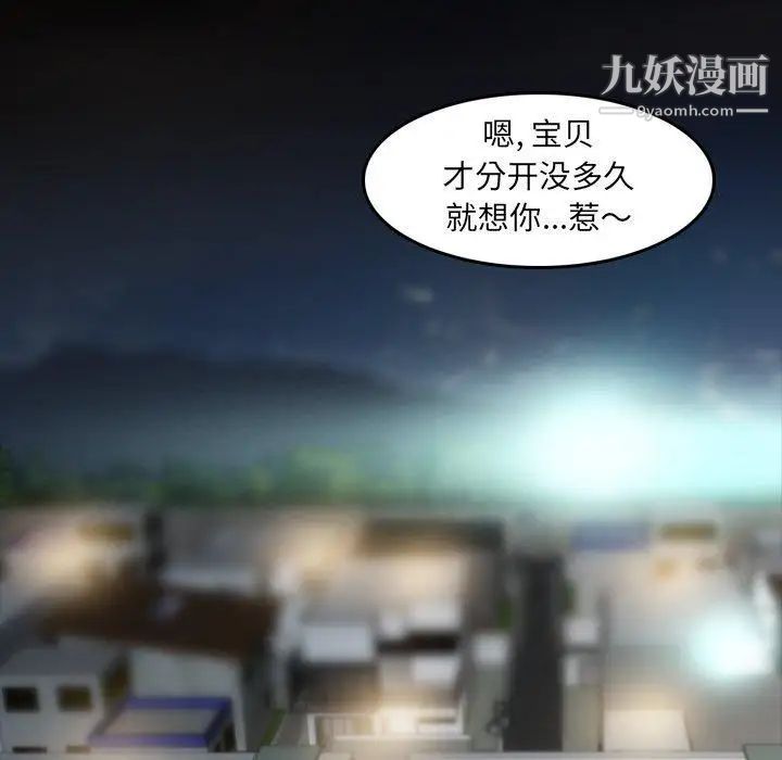 《隐秘的邻居们》漫画 第35话