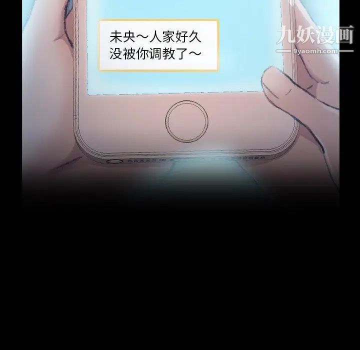 《隐秘的邻居们》漫画 第35话