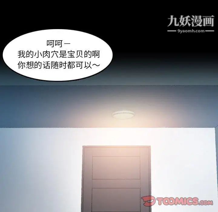 《隐秘的邻居们》漫画 第35话
