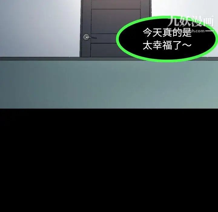 《隐秘的邻居们》漫画 第35话