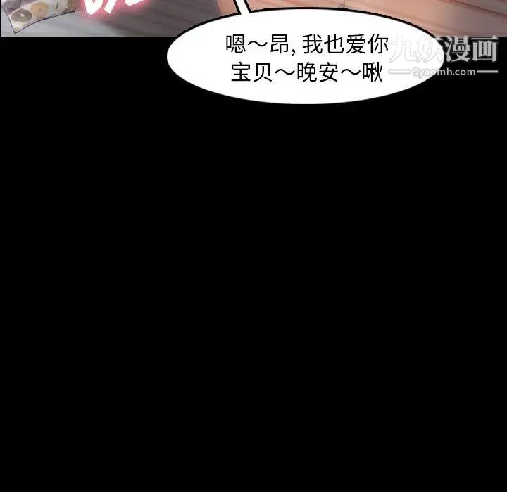 《隐秘的邻居们》漫画 第35话