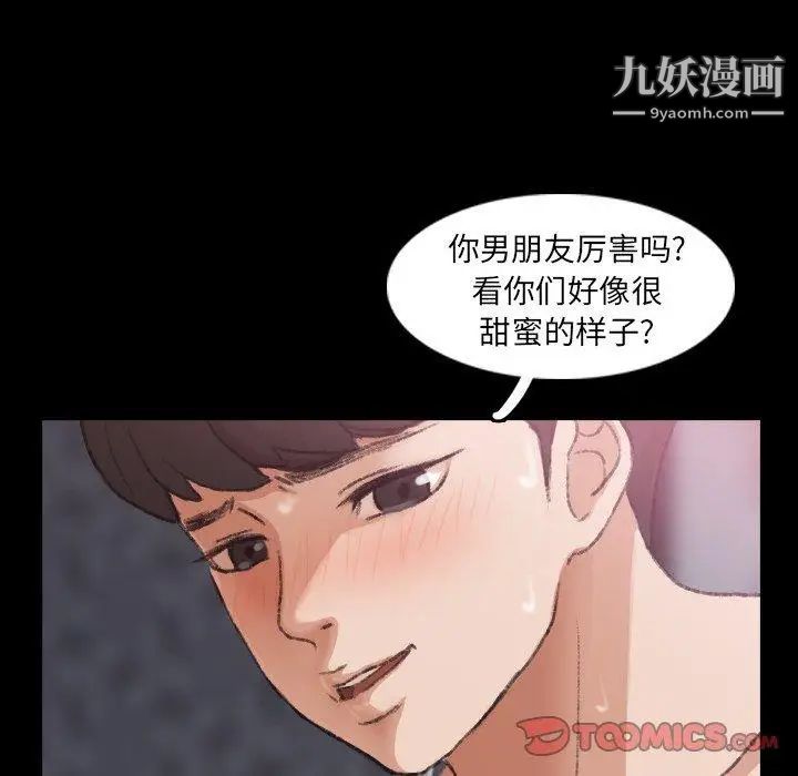 《隐秘的邻居们》漫画 第35话
