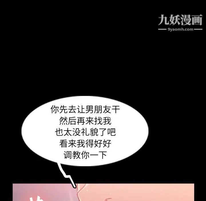 《隐秘的邻居们》漫画 第35话