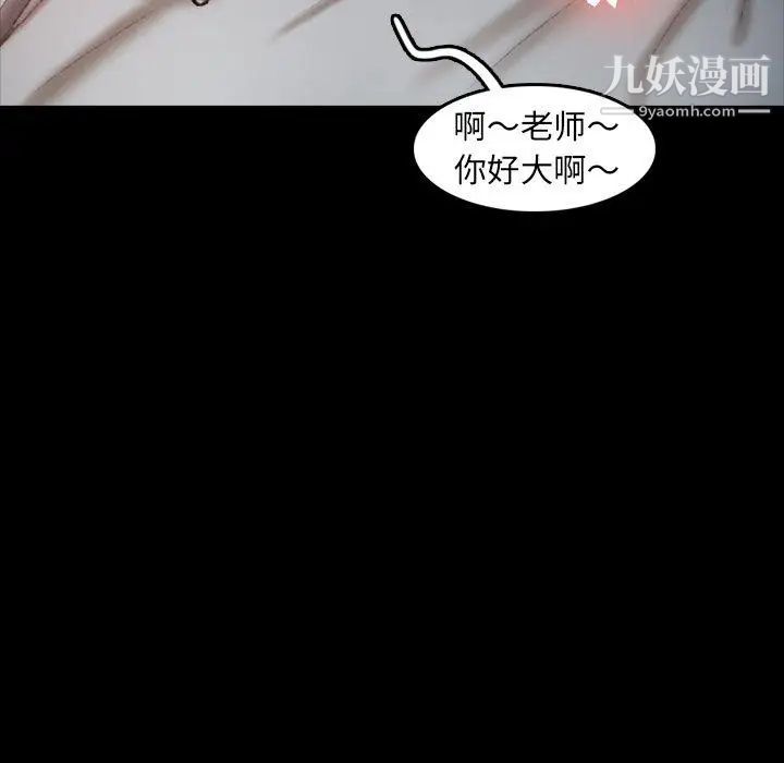 《隐秘的邻居们》漫画 第35话