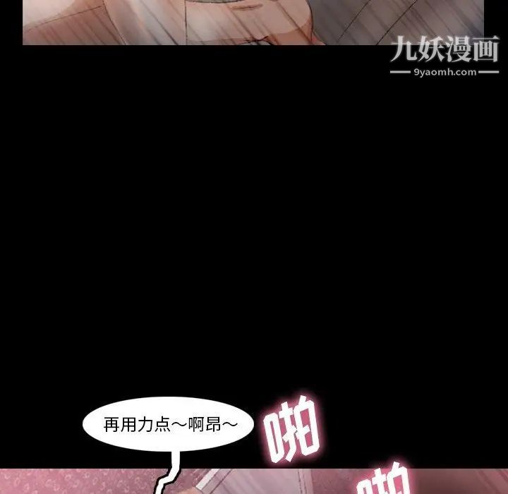 《隐秘的邻居们》漫画 第35话