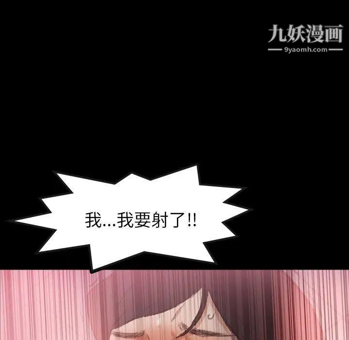 《隐秘的邻居们》漫画 第35话