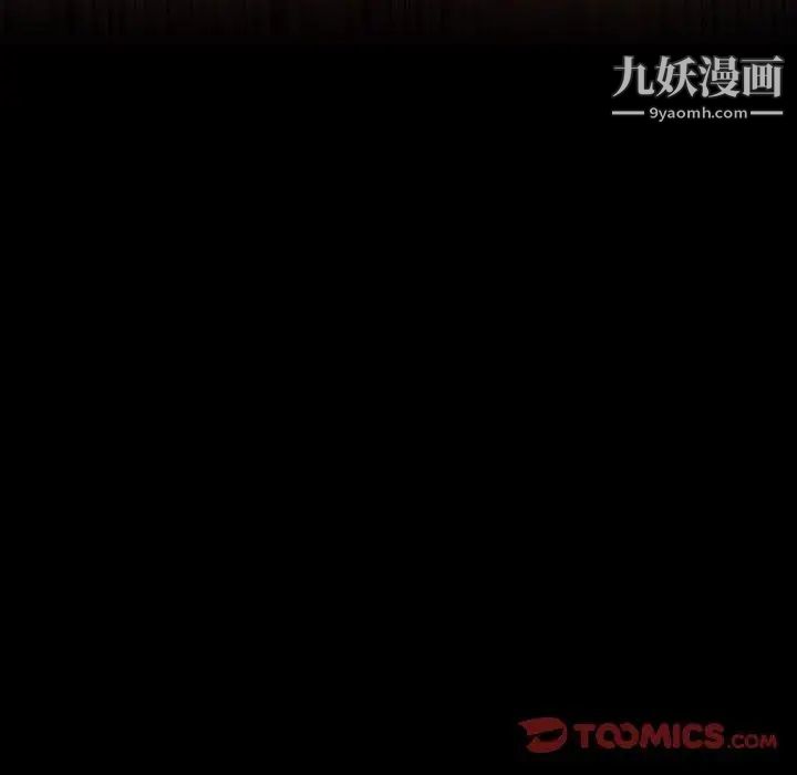 《隐秘的邻居们》漫画 第35话