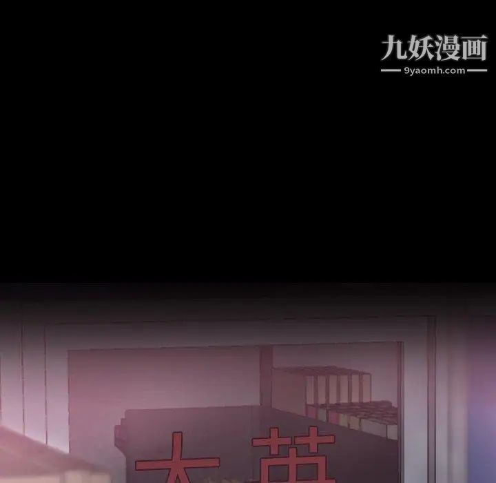 《隐秘的邻居们》漫画 第35话
