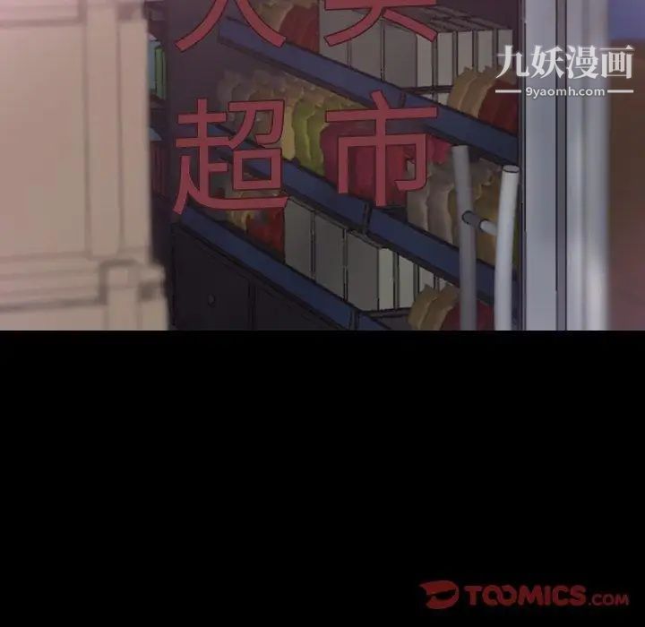 《隐秘的邻居们》漫画 第35话
