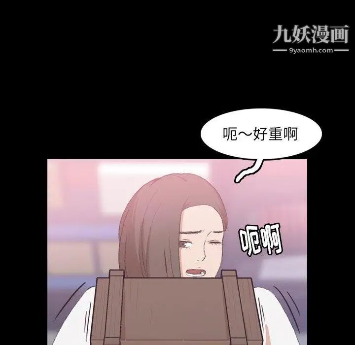 《隐秘的邻居们》漫画 第35话