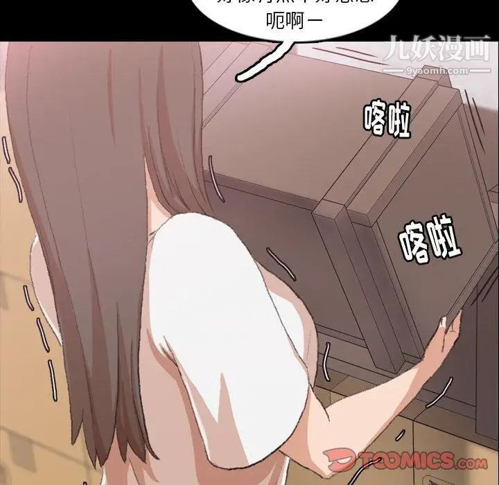《隐秘的邻居们》漫画 第35话