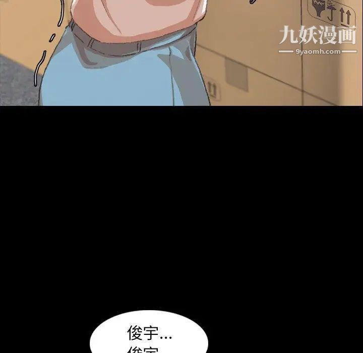《隐秘的邻居们》漫画 第35话