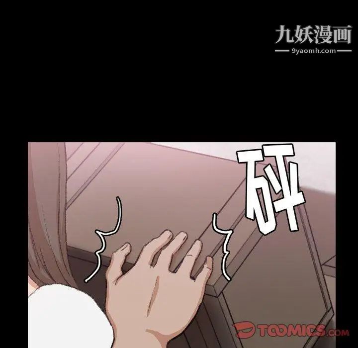 《隐秘的邻居们》漫画 第35话