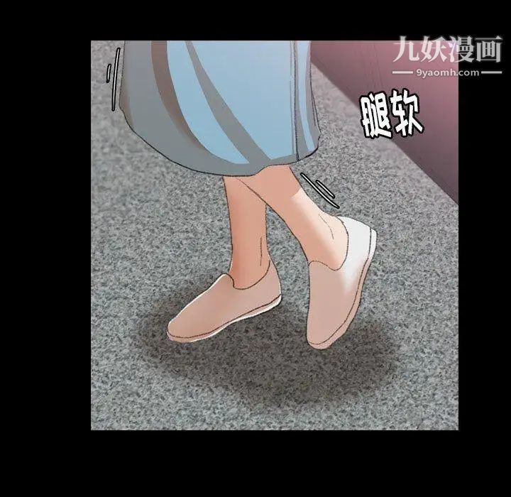 《隐秘的邻居们》漫画 第35话