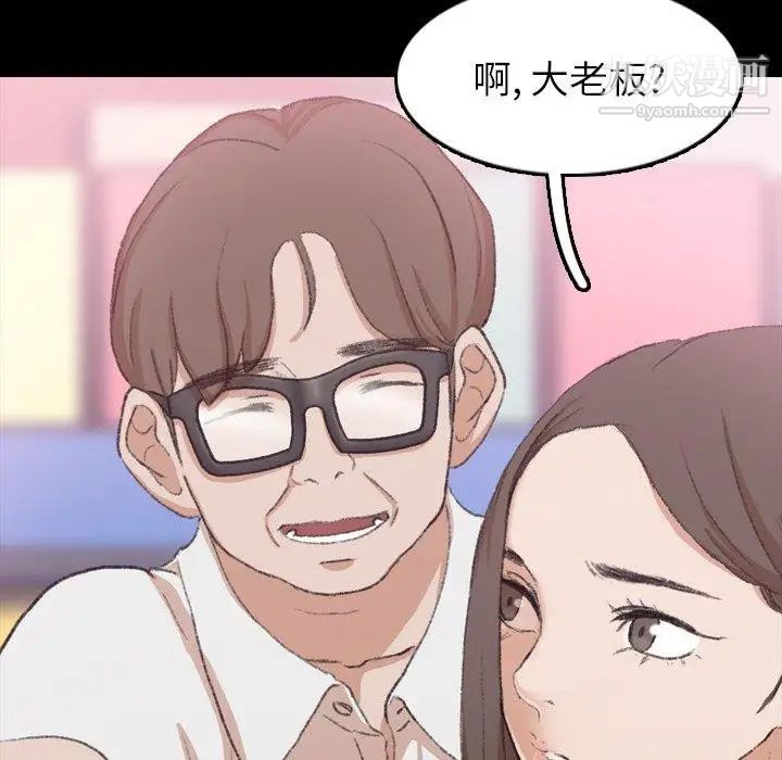 《隐秘的邻居们》漫画 第35话