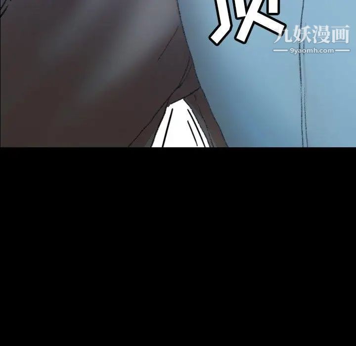 《隐秘的邻居们》漫画 第35话