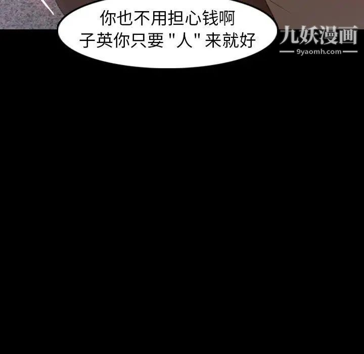 《隐秘的邻居们》漫画 第35话