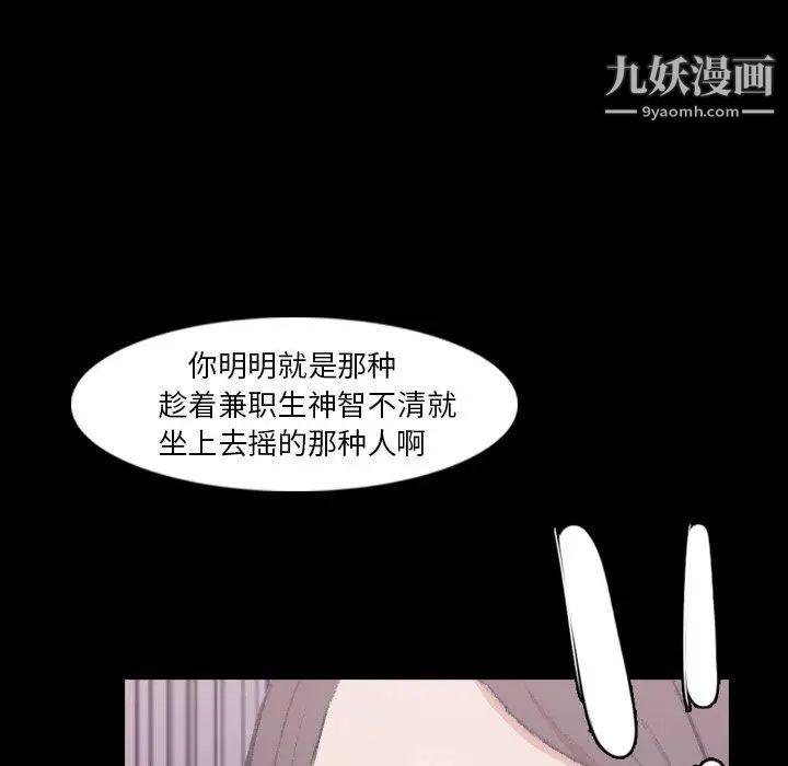 《隐秘的邻居们》漫画 第35话