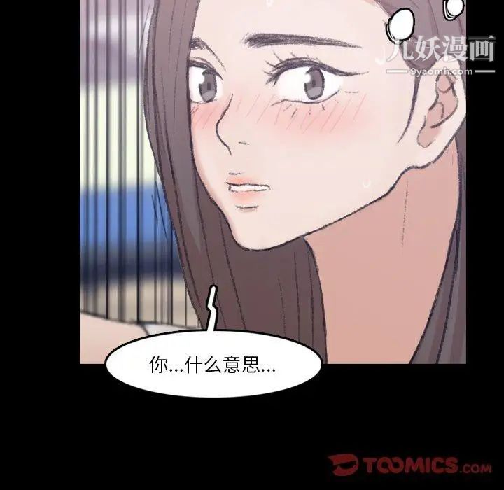 《隐秘的邻居们》漫画 第35话
