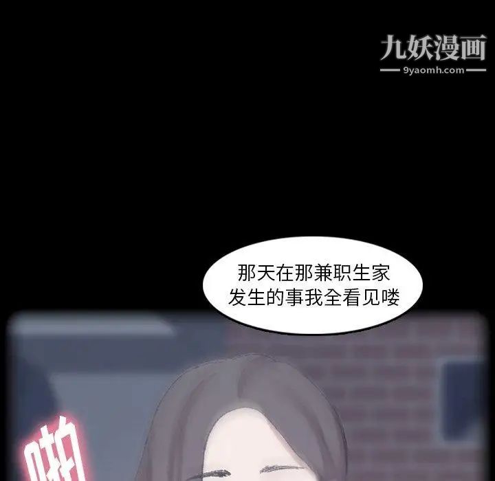 《隐秘的邻居们》漫画 第35话