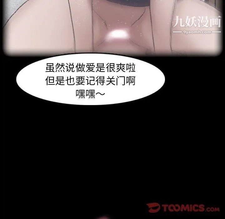 《隐秘的邻居们》漫画 第35话