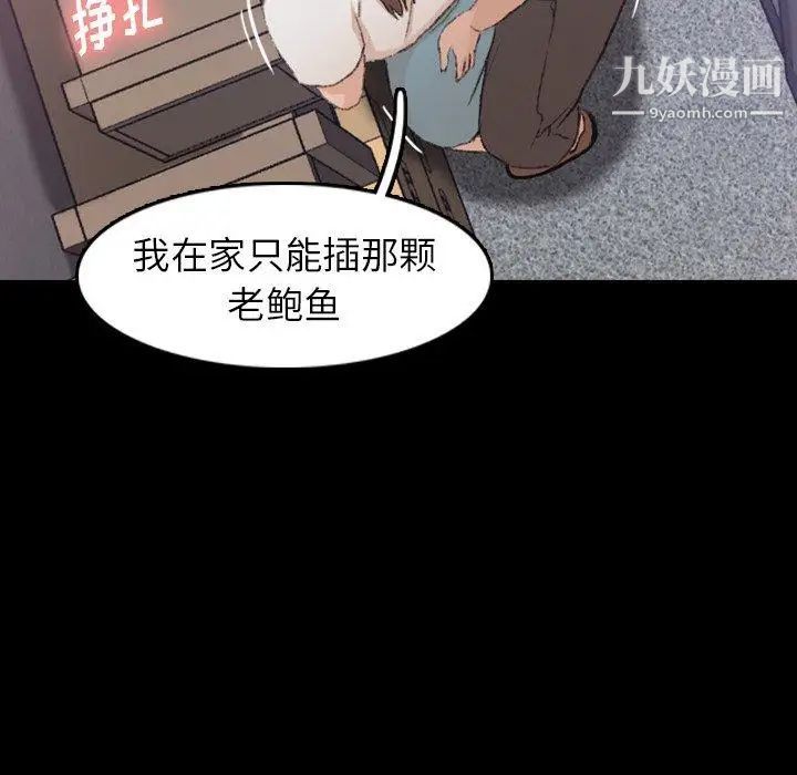 《隐秘的邻居们》漫画 第35话