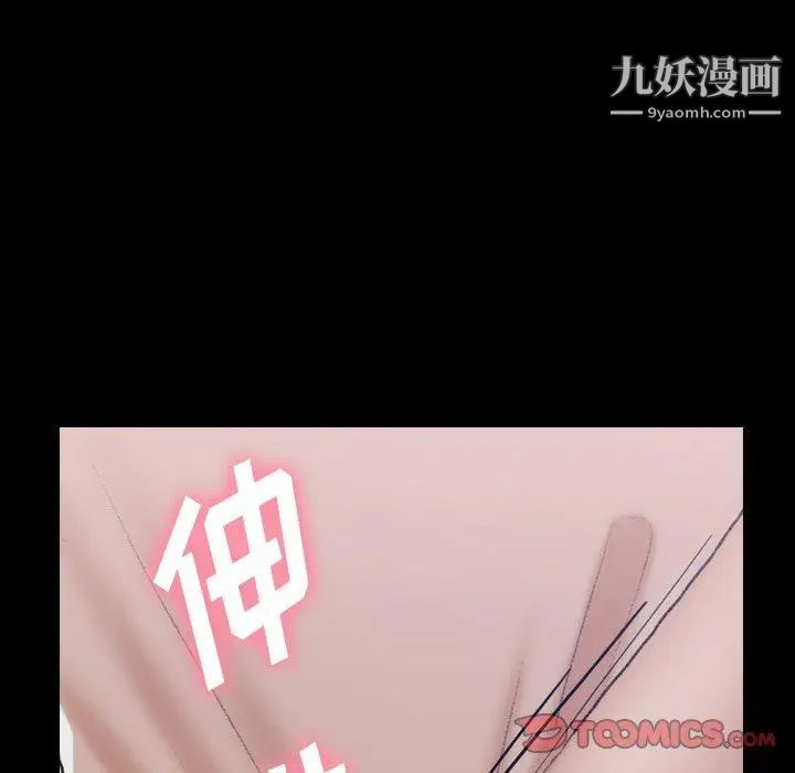 《隐秘的邻居们》漫画 第35话