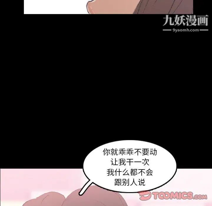 《隐秘的邻居们》漫画 第35话