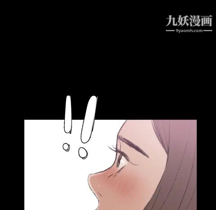 《隐秘的邻居们》漫画 第35话