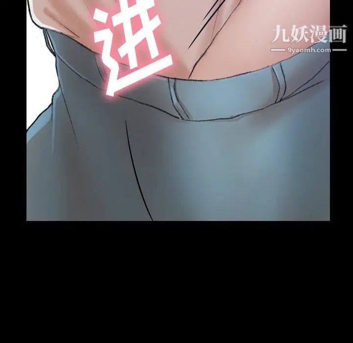 《隐秘的邻居们》漫画 第35话