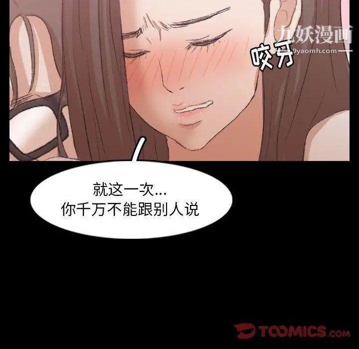 《隐秘的邻居们》漫画 第35话