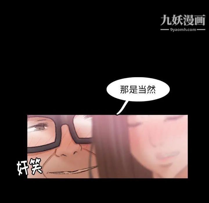 《隐秘的邻居们》漫画 第35话