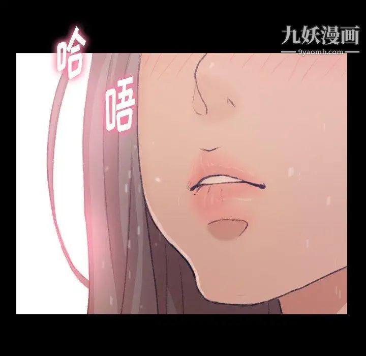 《隐秘的邻居们》漫画 第35话