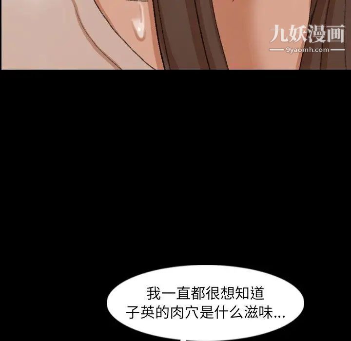 《隐秘的邻居们》漫画 第35话