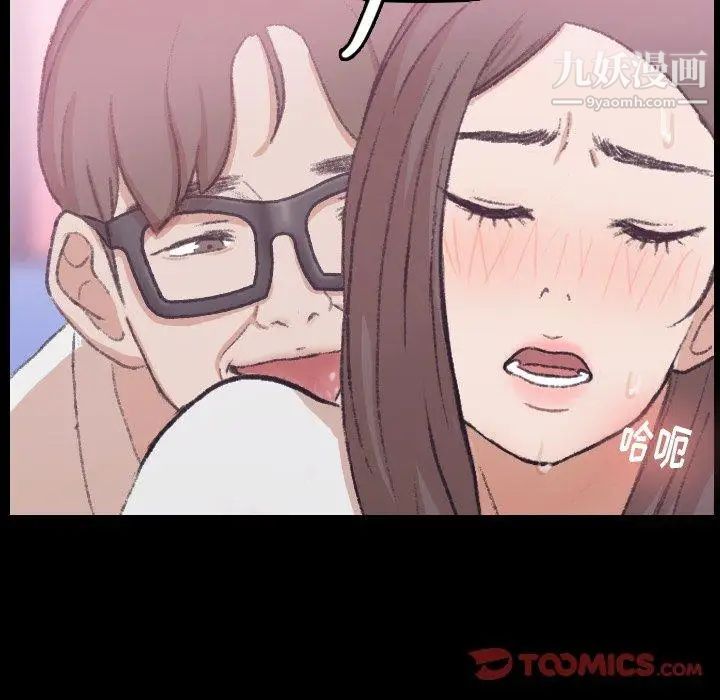 《隐秘的邻居们》漫画 第35话