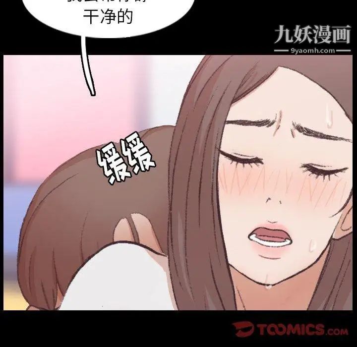 《隐秘的邻居们》漫画 第35话