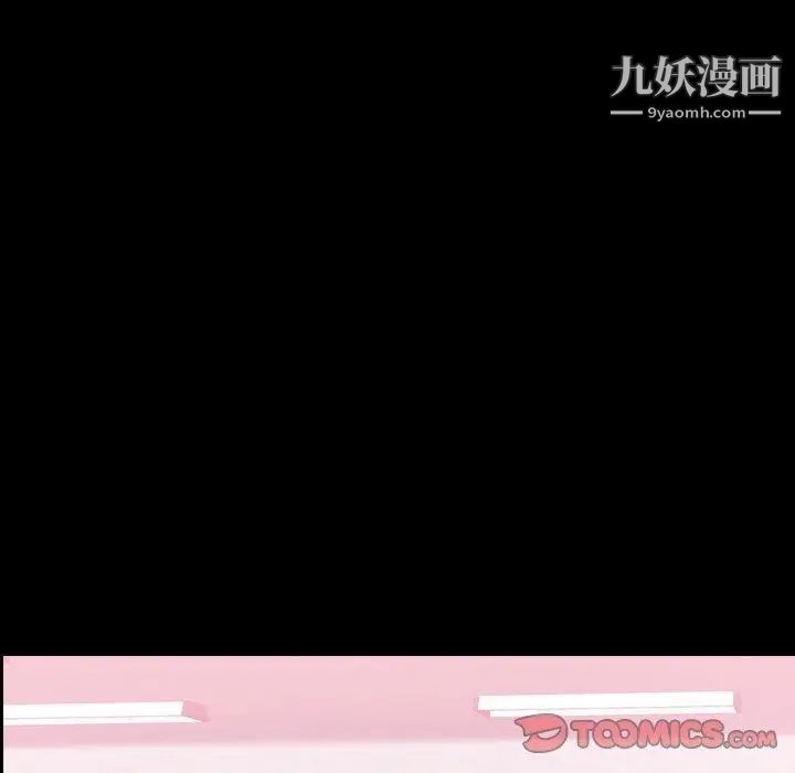 《隐秘的邻居们》漫画 第35话