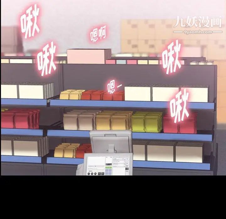 《隐秘的邻居们》漫画 第35话