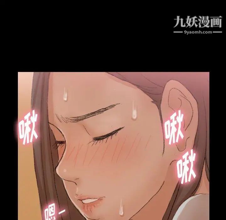 《隐秘的邻居们》漫画 第35话
