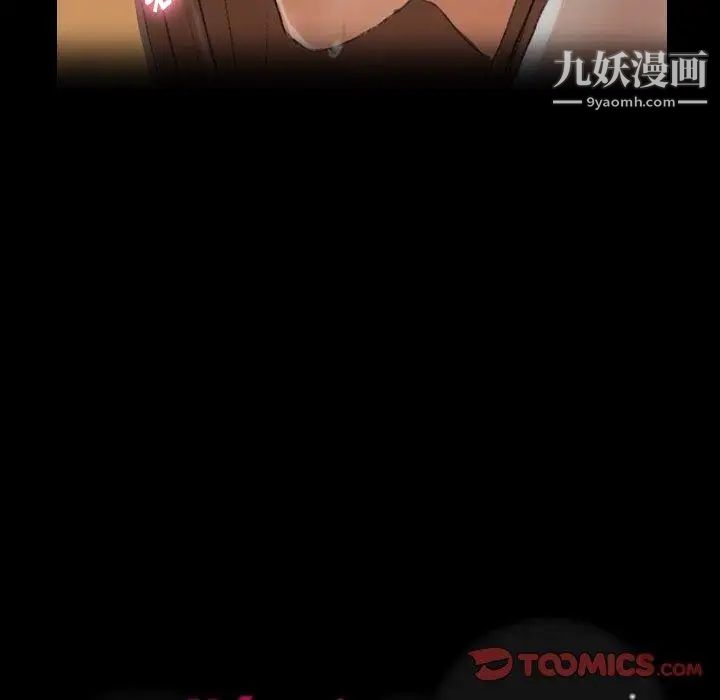 《隐秘的邻居们》漫画 第35话