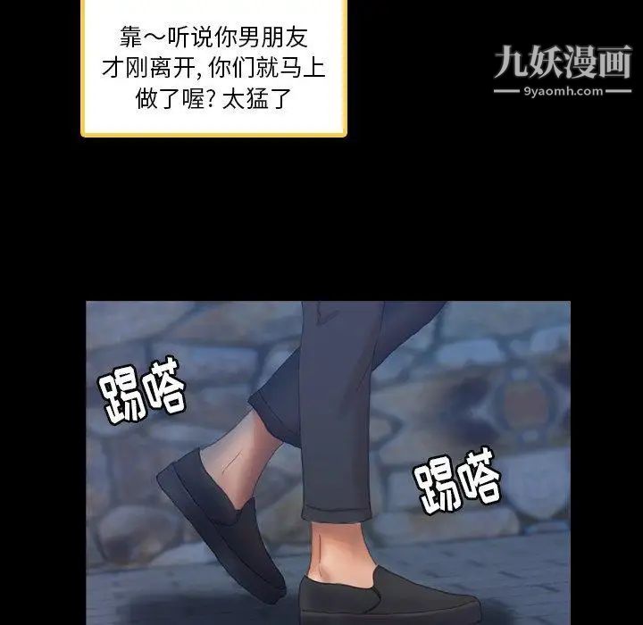 《隐秘的邻居们》漫画 第36话